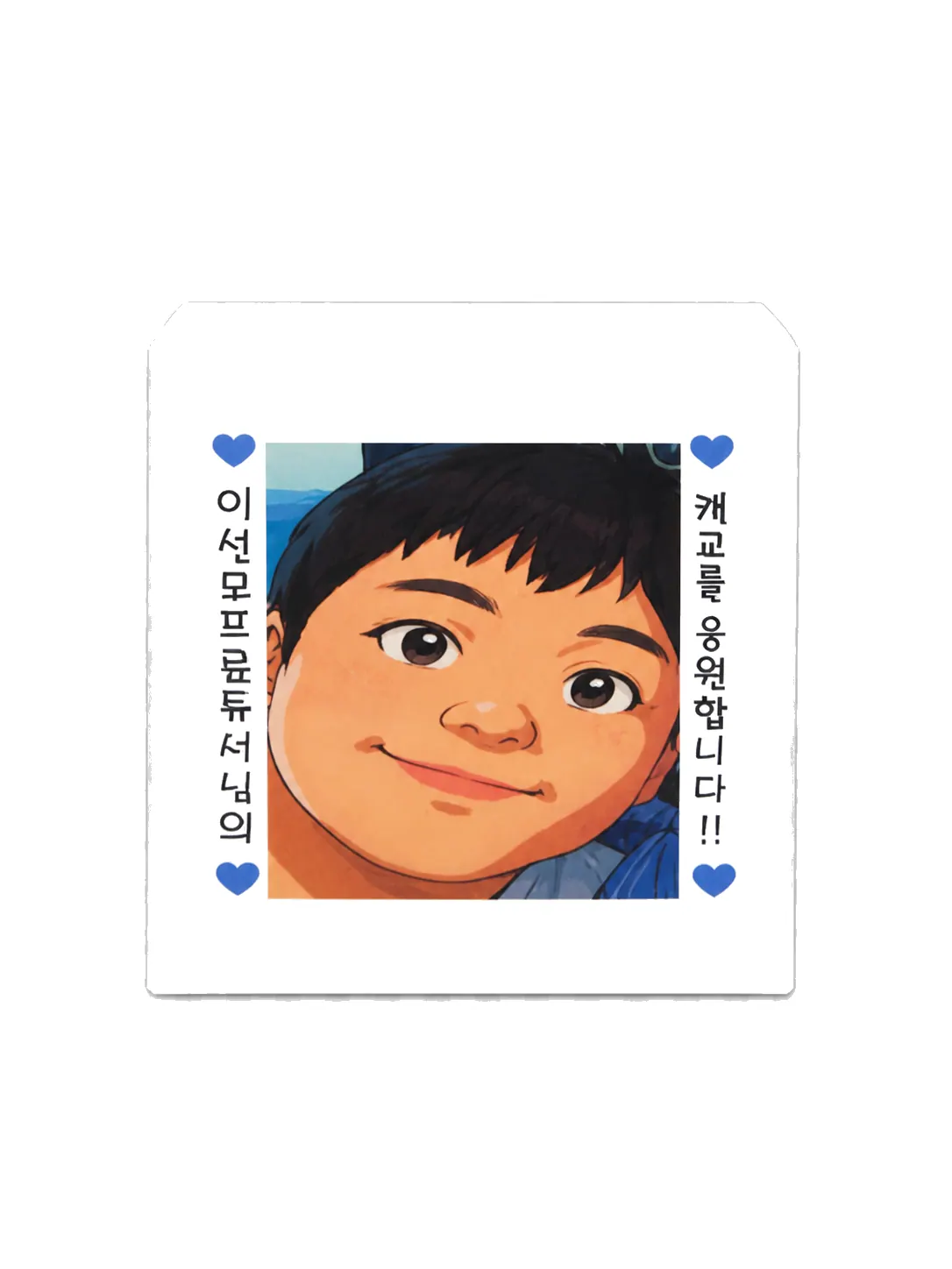 스티커 예시 5