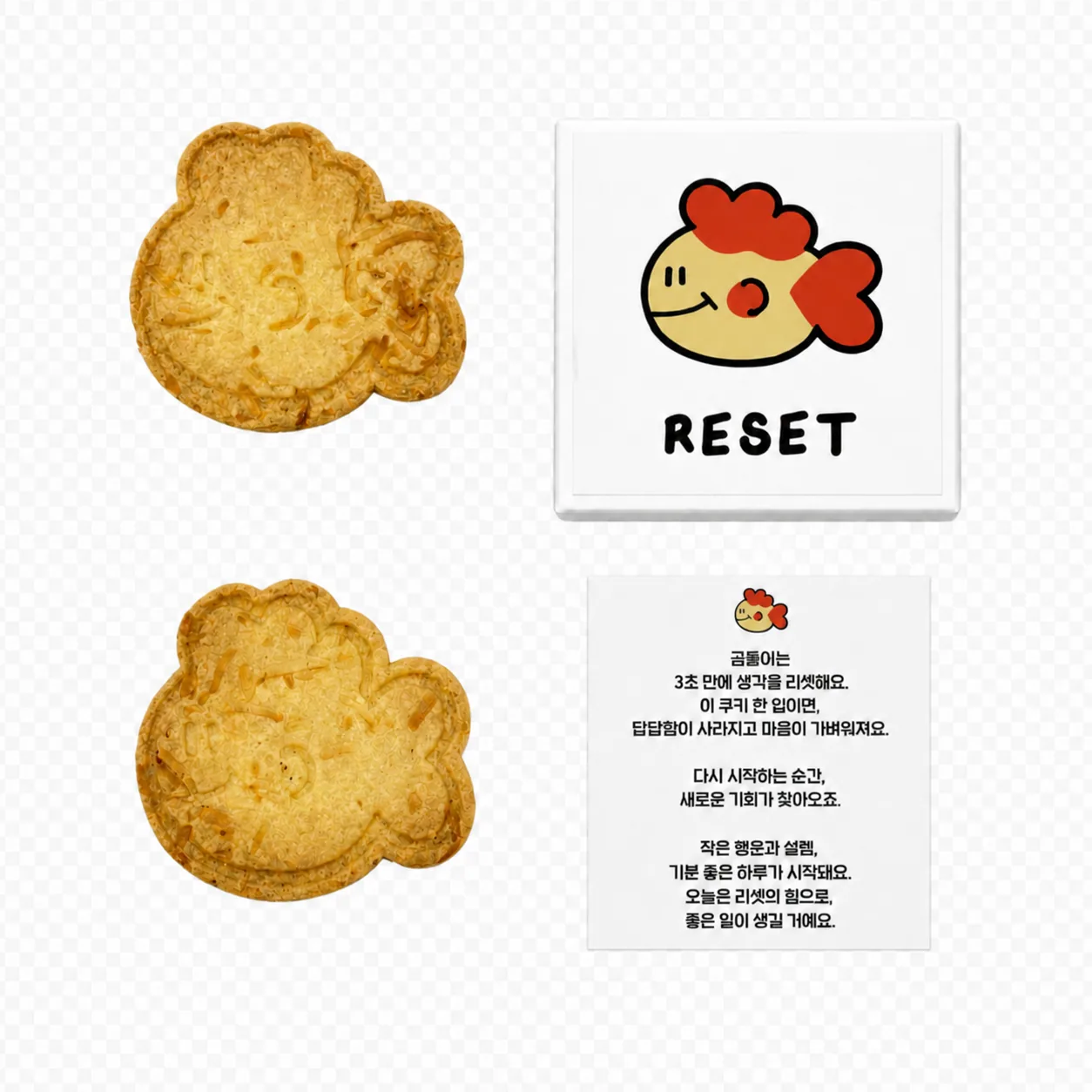낫띵메터스 RESET 금붕어 코코넛맛 행운쿠키
